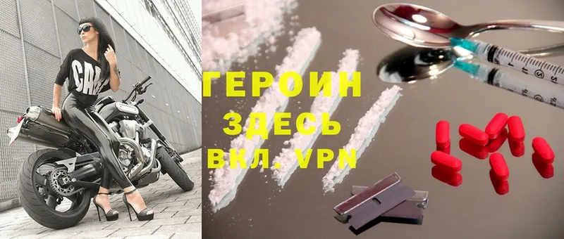 Героин VHQ  Тосно 